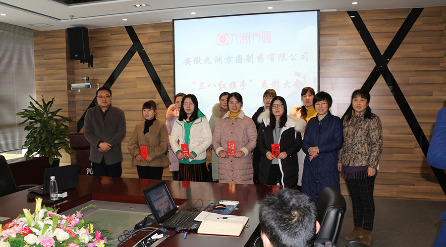 “三八紅旗手”總結表彰大會圓滿召開